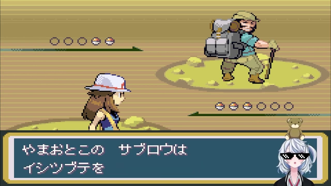 【ポケモンFRLGバタフリー一匹縛り17】暑苦しい階層。