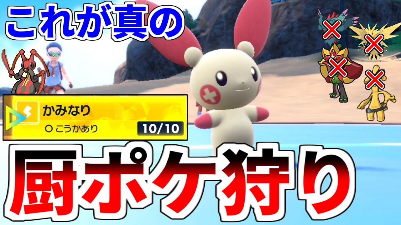 【逆襲】プラスルで3タテしてみた結果ｗｗｗｗｗｗｗｗｗｗｗ【ポケモンSV実況】