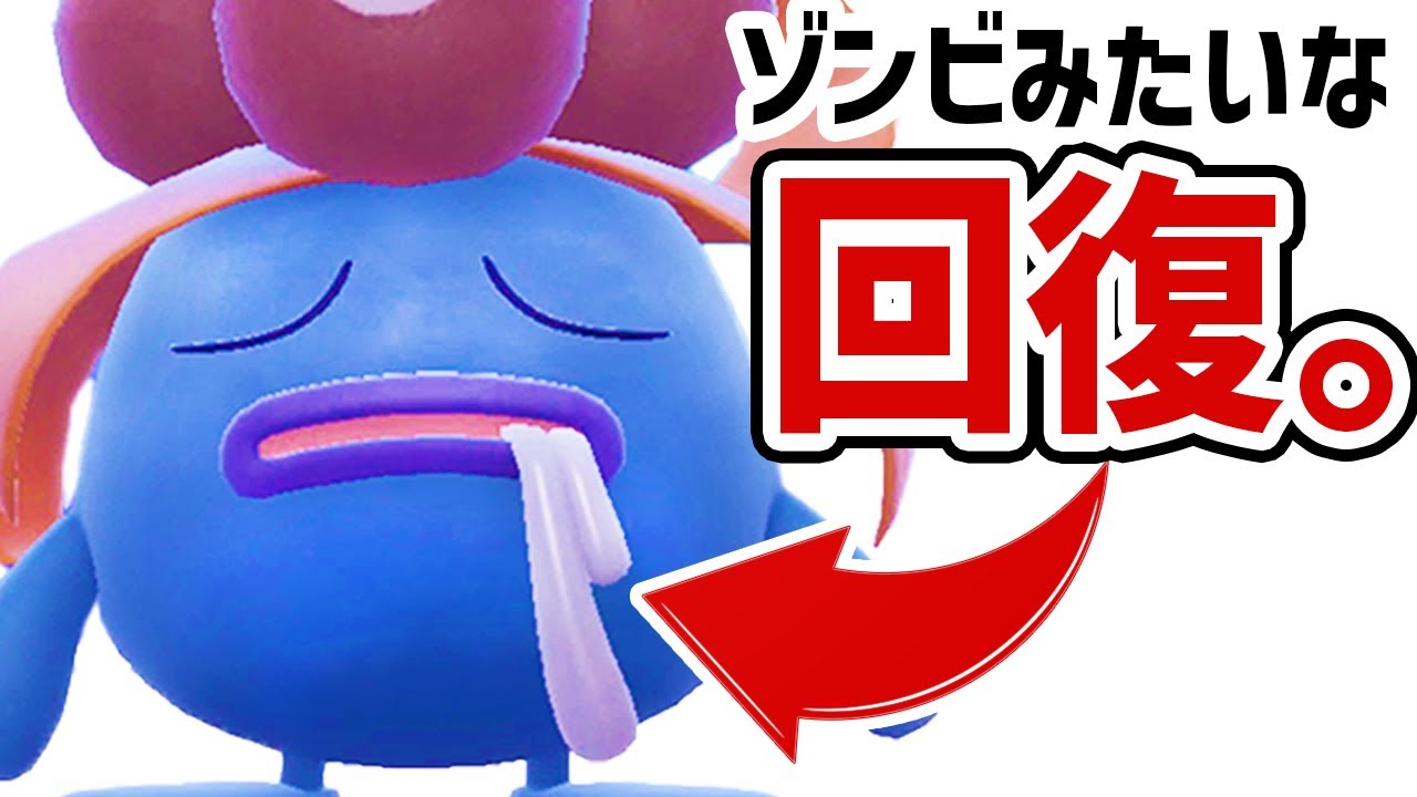 殴り合いじゃ無敵。『クサイハナ』の倒し方、知っておこうぜ。