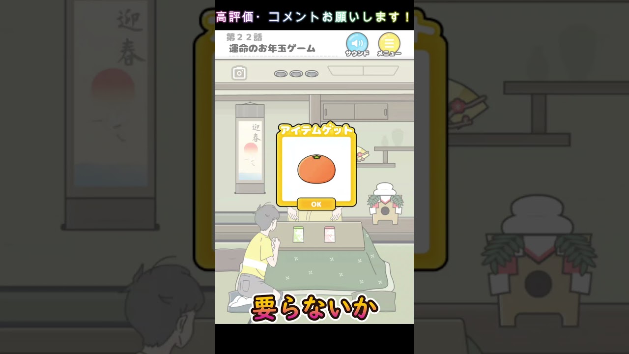 【ラッキーボーイ】運命のお年玉ゲーム！！！ステージ22