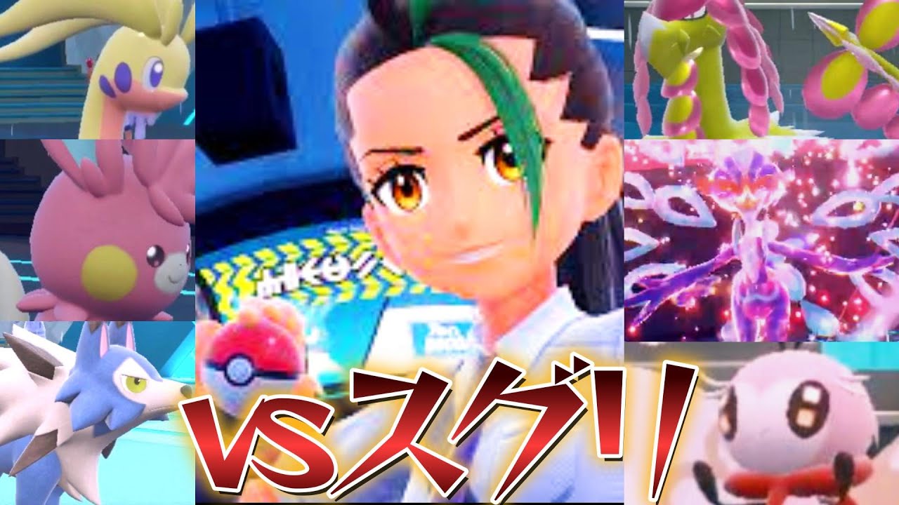 【検証】ネモは本当にスグリにボロ勝ちしたのか！ついに決着！【ポケモンSV番外編】～ゼロの秘宝～