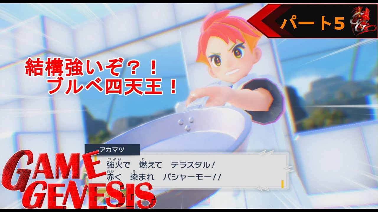 【RPG】新たな宝物を見つけに！『ポケモンSV ゼロの秘宝』[藍の円盤編]《5》