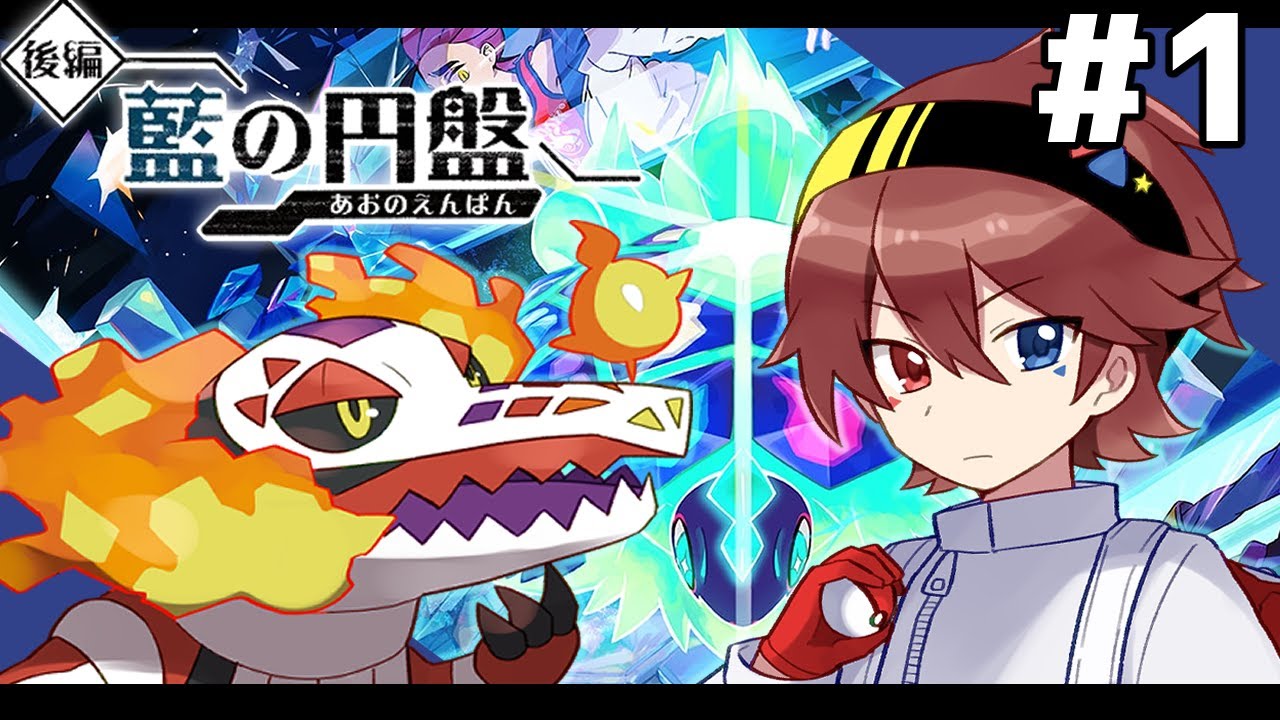 【#ポケモンsv #藍の円盤 】スグリ、元気にやってるのか【椎名ノイ/ #ノイなま】