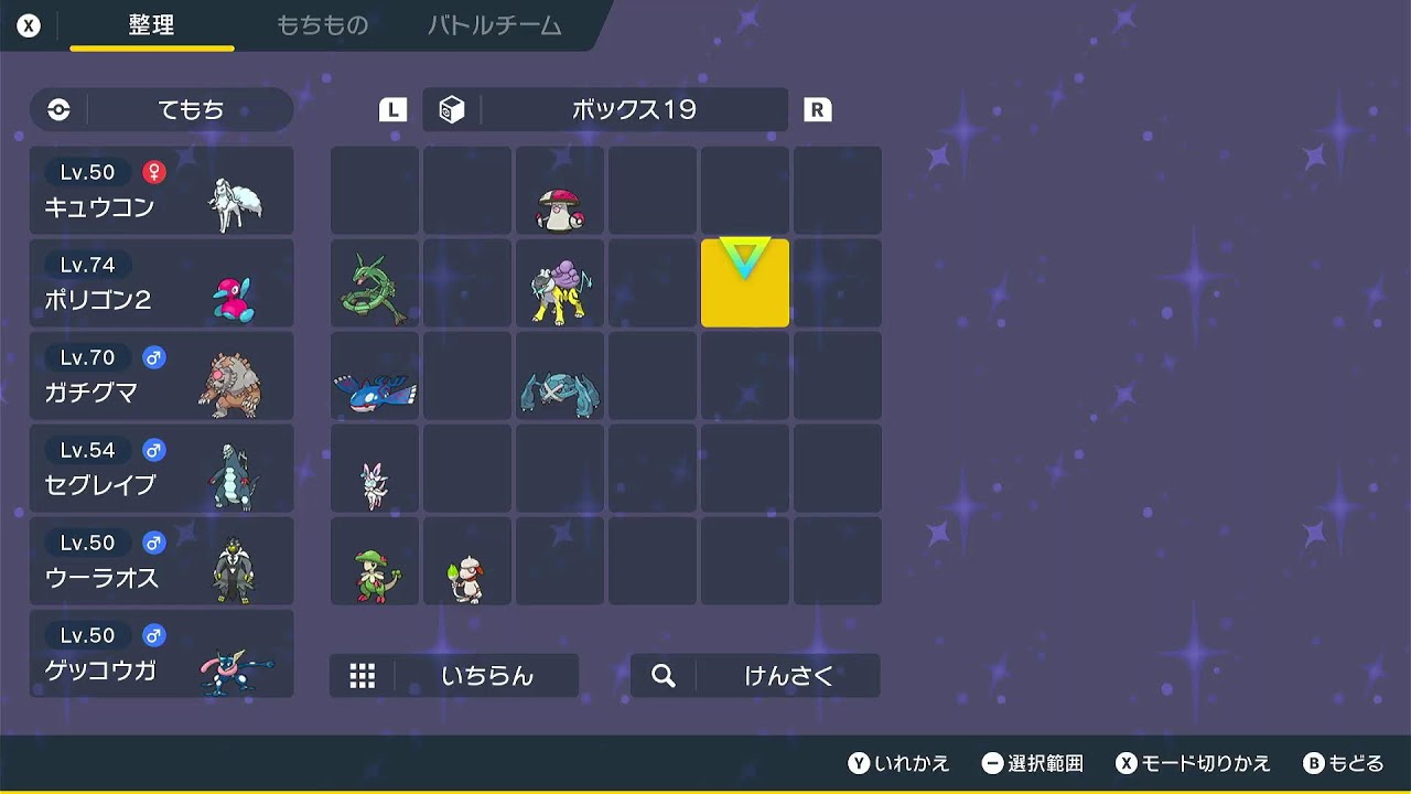 ポケモンSV