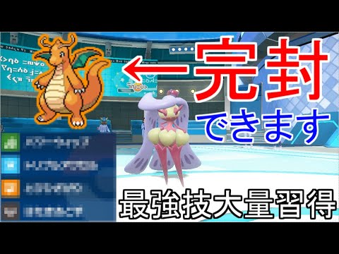 【辰年】このゲームで一番強い辰を完封出来るポケモン、見つけました。【アマージョ】【カイリュー】【ポケモンSV実況】