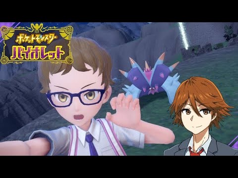 【ポケモンSV】ポケモン図鑑埋めて光るお守りGET目指す！