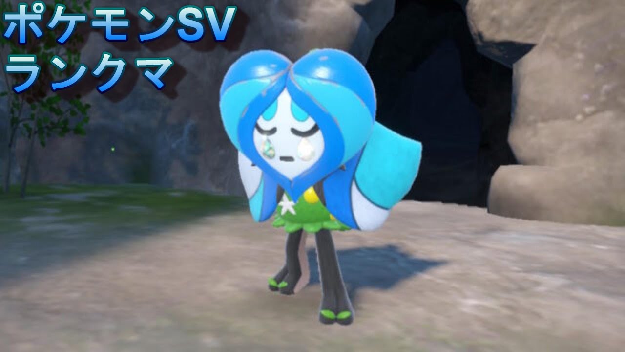 【ポケモンSV】水オーガポンを使ってみる！ランクマ