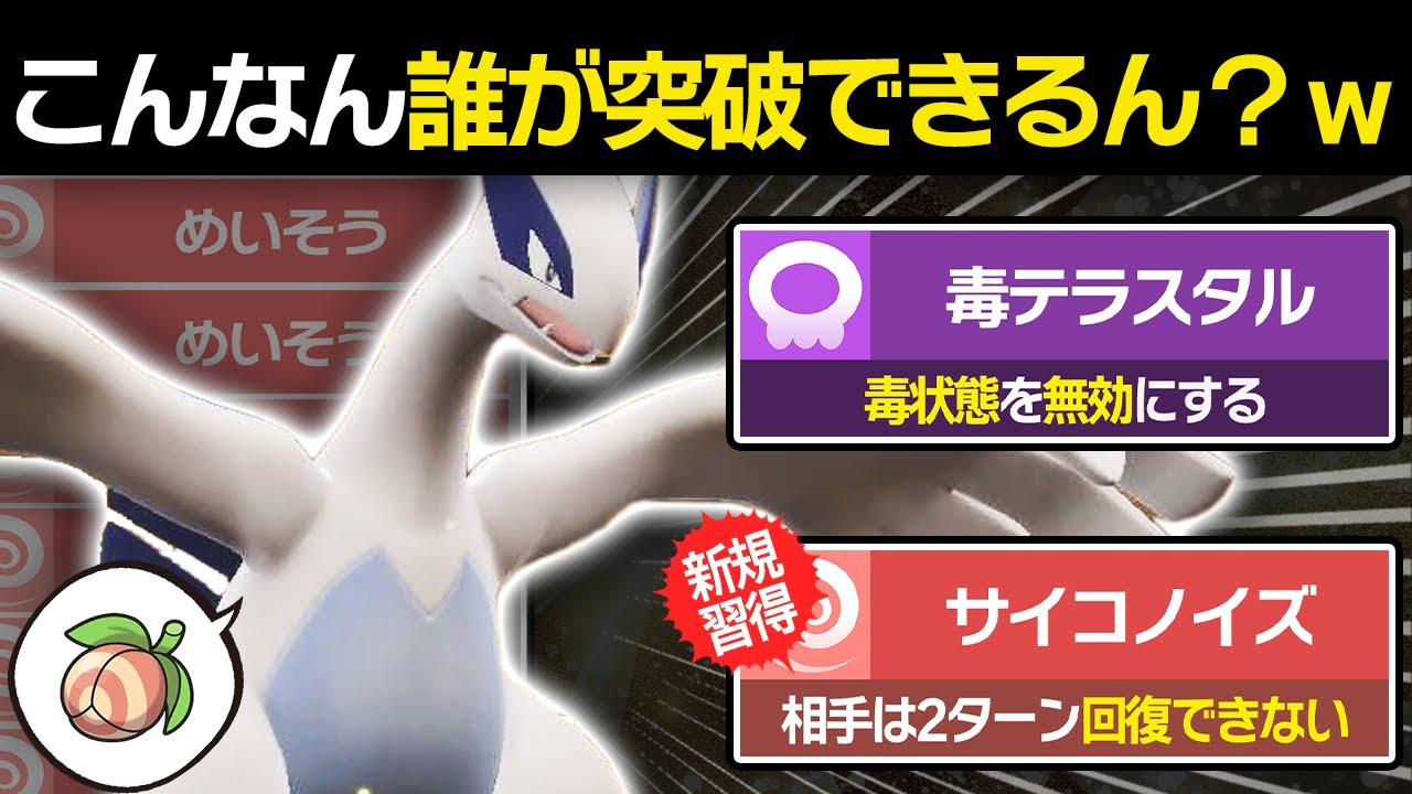 【抽選パ】ルギアがSVで強化されすぎて対戦環境が終わりました...どうやって倒すねん... #7-1 【ポケモンSV/ポケモンスカーレットバイオレット】