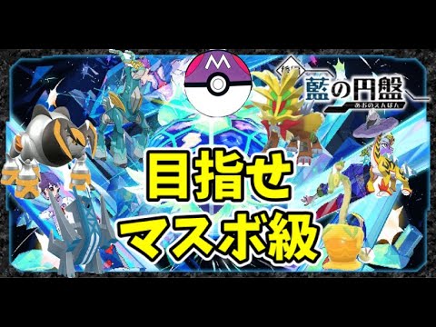 【ランク8〜】アプデから追加された新ポケモンだけでマスボ級目指すぞお！！