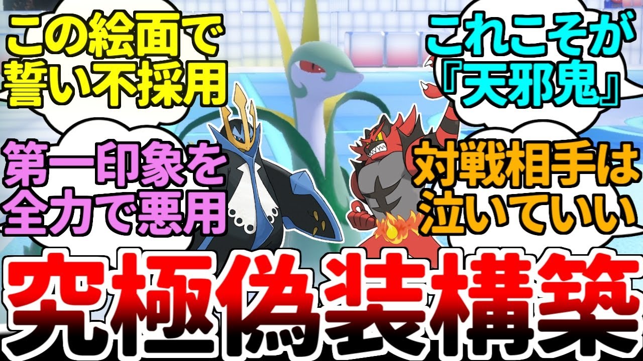 全人類が勘違いしてしまう『誓い偽装ジャローダ』とかいう天邪鬼戦術がヤバ過ぎる！？ 対戦相手が勝手に深読みして自滅する対戦が楽し過ぎたｗｗｗ【ポケモンSV/ダブルバトル/ゆっくり実況】