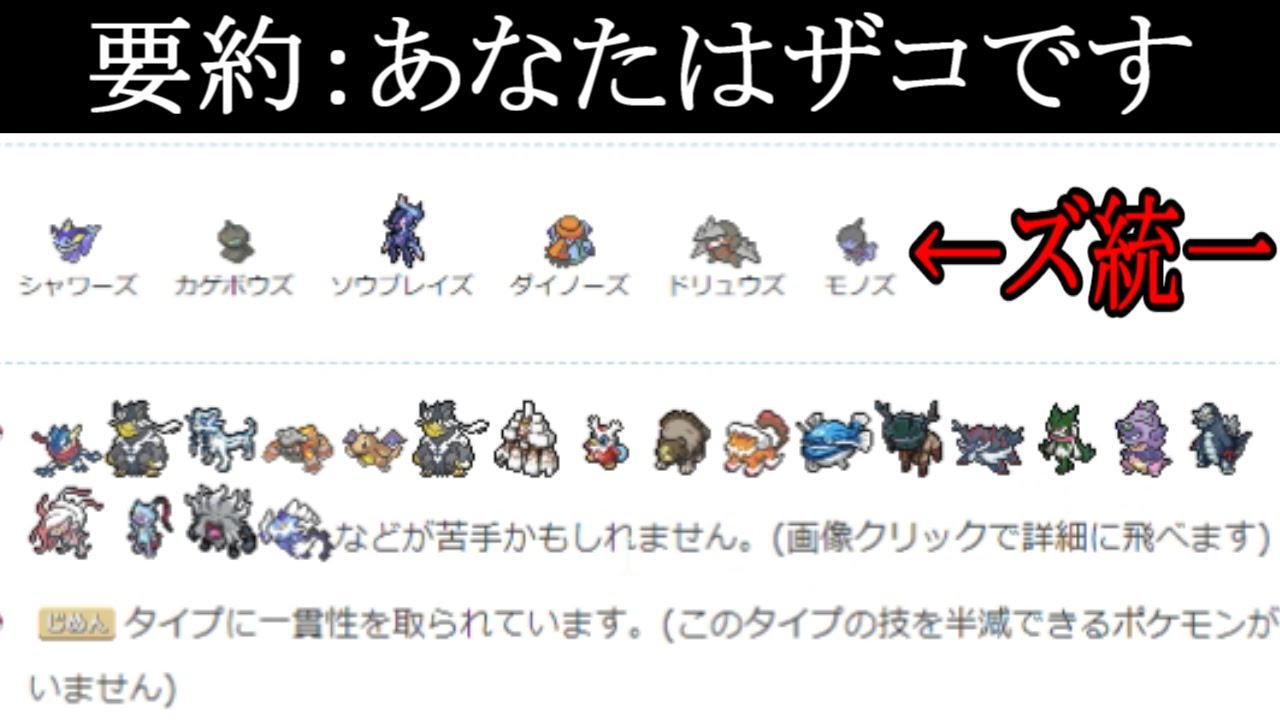 【ズ統一】パーティをチェックしたらボロクソだったので、特別講師を呼ぶことにしました【ポケモンSV】