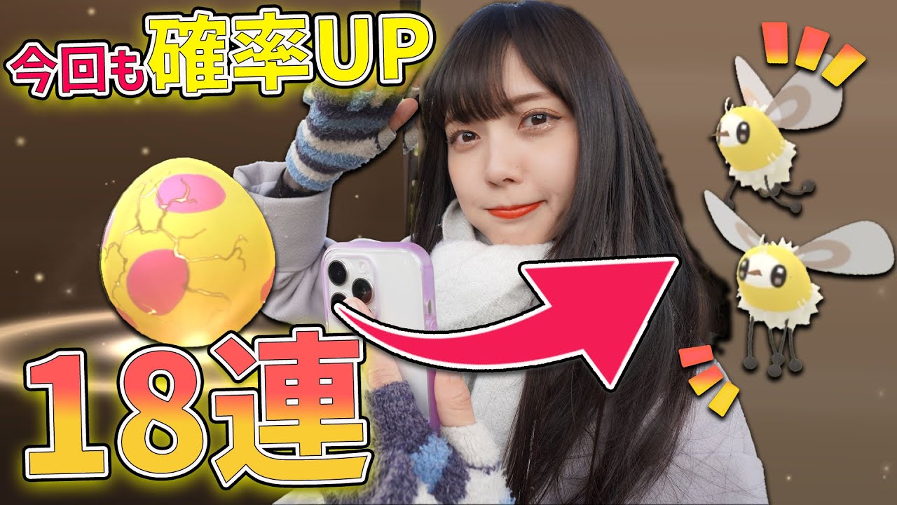 イベント初日！今回もあれでアブリーの色違いの確率UP！【ポケモンGO】