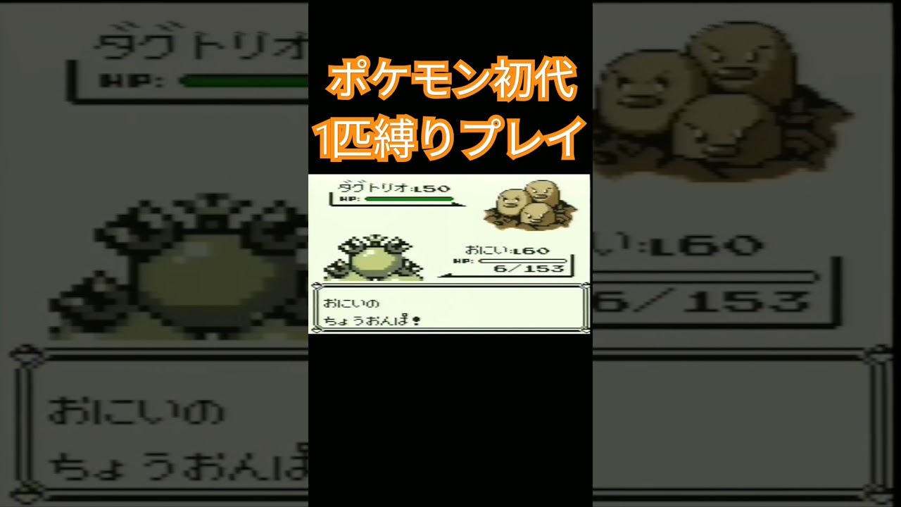 【ポケモン初代】ポケモン初代1匹縛りプレイ!!コイルver【縛りプレイ】#ポケモン初代 #縛りプレイ #コイル #レアコイル #ゲーム実況
