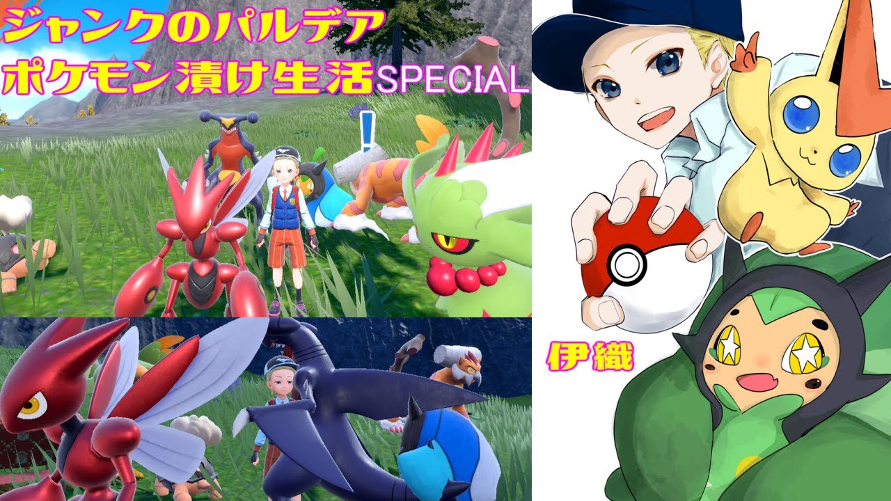 【4756位 】ジャンクのパルデアポケモン漬け生活スペシャル【S14ー186話】#ポケモンSV#pokemon ＃ランクマッチ＃ポケモン生放送