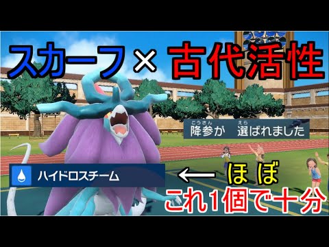 【悲報】ウネルミナモ、この技以外いらない【ポケモンSV実況】