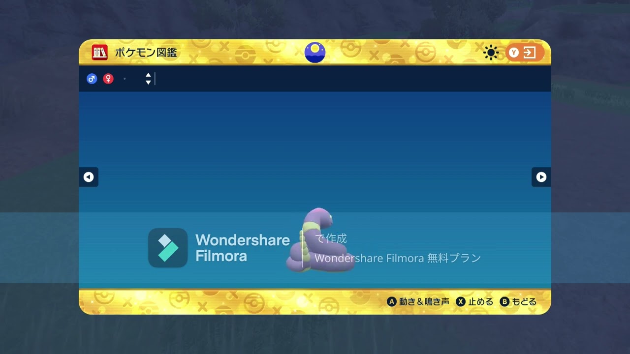 ＜ポケモンSV＞ No.１８ アーボ  色違い ＜Pokémon＞