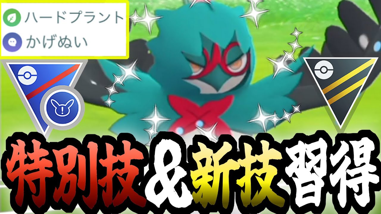 【評価爆上がり】『色違いジュナイパー』思ってたより強いんだけどｗｗｗｗ【ハイパーリーグ】【スーパーリーグリミックス】【ポケモンGO】【GOバトルリーグ】