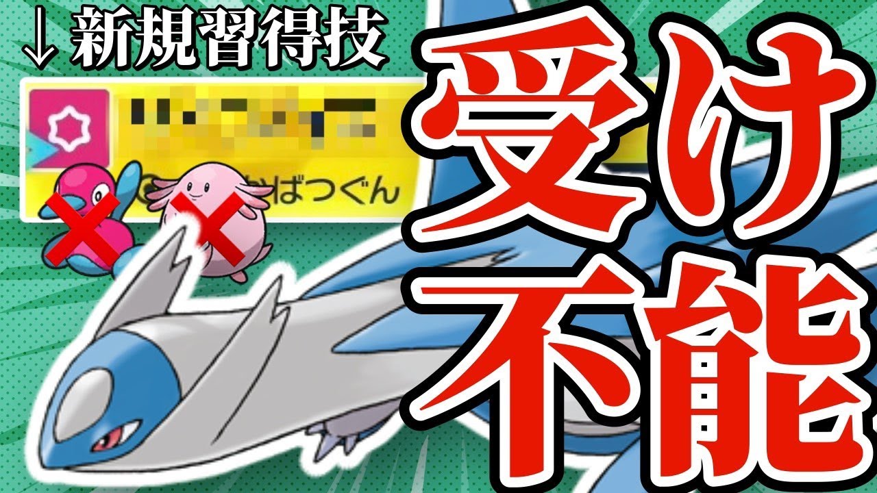 【5分でわかる】こだわりメガネは時代遅れ！？"あの技"を採用したラティオスなら耐久ポケモンも簡単に崩せます！！【ポケモンSV】【ゆっくり実況】