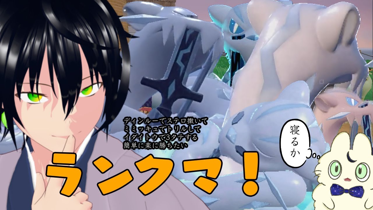 【ポケモンSV/初見歓迎】ケムッソジュースと身体焼きリンパパとちっちチンパ【ランクマ/Vtuber】