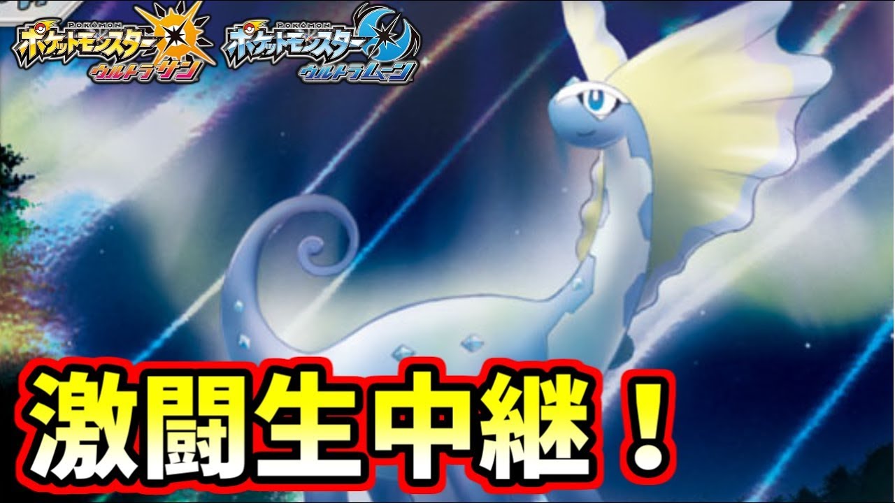 【ポケモンUSM】めっちゃかわいいアマルルガによるシングルレート！