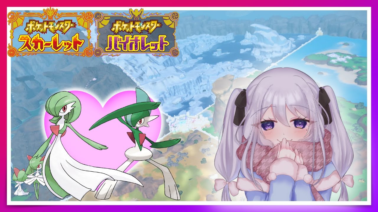 【参加型】お話ししながら気楽にレイド巡り 🎵-PART１-【ポケモンSV】