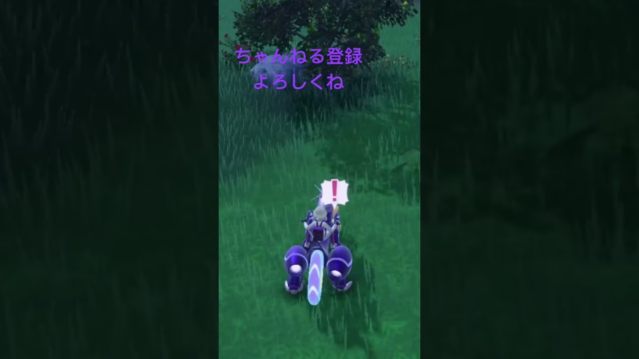 色違いチコリータ！ #ポケモンsv #ポケモン151 #ポケモン #色違いポケモン #gameplay #pokemon #色違い #ポケモンsv色違い #ポケットモンスター