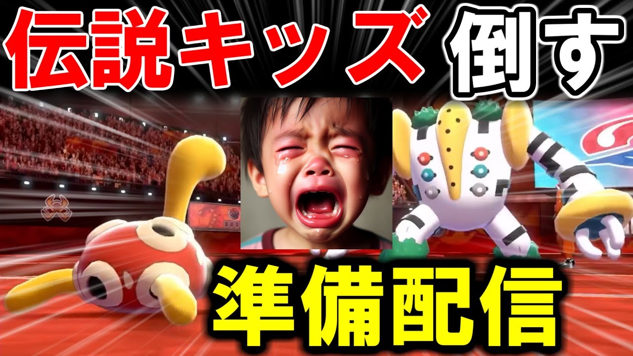 伝説キッズをボコボコにするツボツボの構築をみんなで考えよう！（ダブルバトル）（試合はTwitchでやるよ）