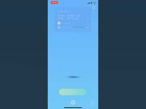 メルタン同士の交換は特別な交換　2018年11月24日【ポケモンGO】