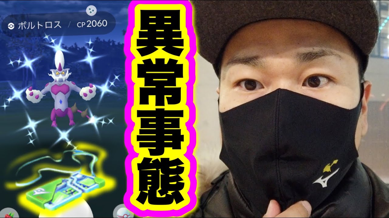 【異変】あれ？なんで？ボルトロス霊獣レイドアワー【ポケモンGO】