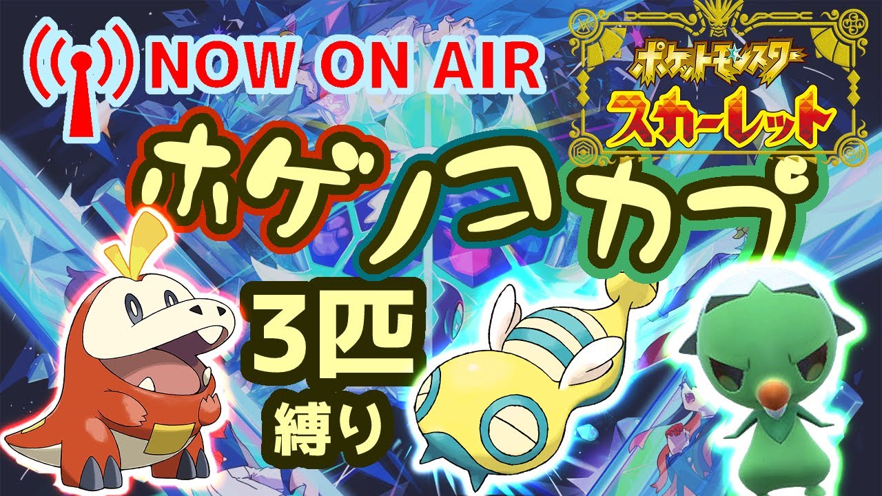 【生配信】【ポケモンSV】爆イケスグリくんに会いに行く。DLC「藍の円盤」で頼れる相棒3匹とテラスタルの秘密に迫る！#1