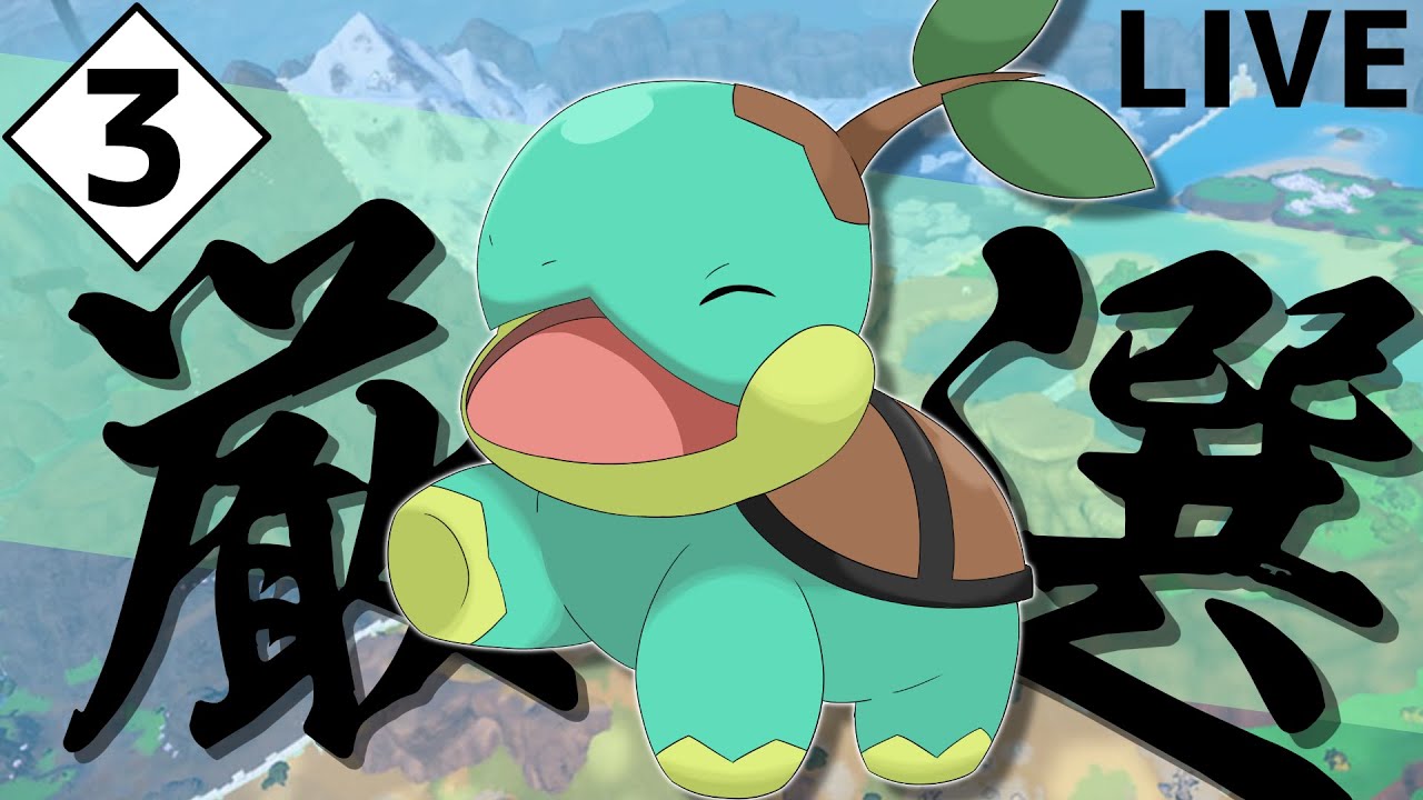 【ポケモンSV】BDSP色旅のリベンジ！証持ちナエトル色違い厳選 3【概要必読】