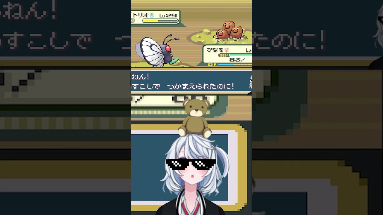 【ポケモン バタフリー 一匹縛り】モンスターボールあるある。