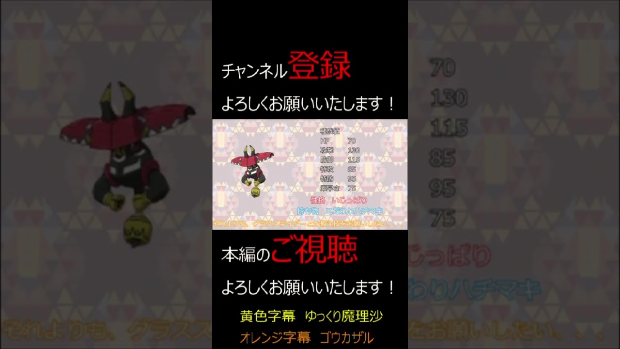 【干支統一パーティ紹介】もぉ〜れつ！？カプ•ブルル紹介