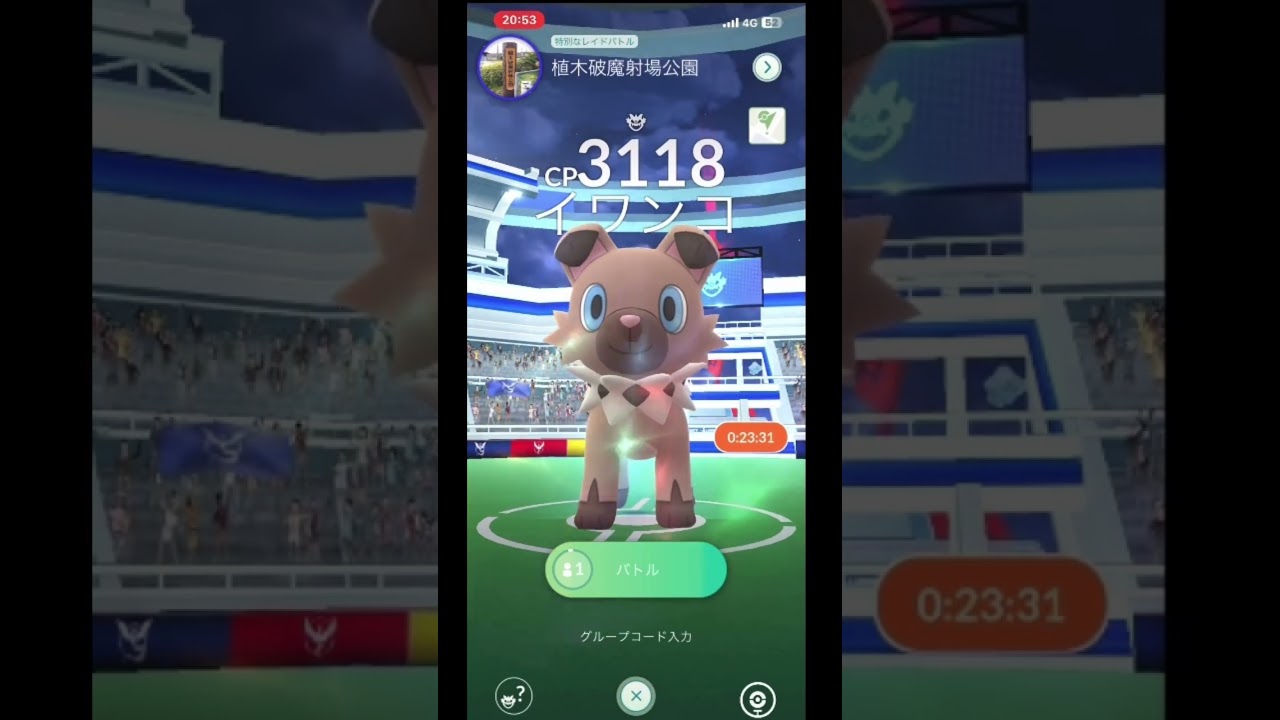 Rockruff黄昏イワンコ発見 #pokémon #ポケモンgo#ポケモン #rockruff #イワンコ