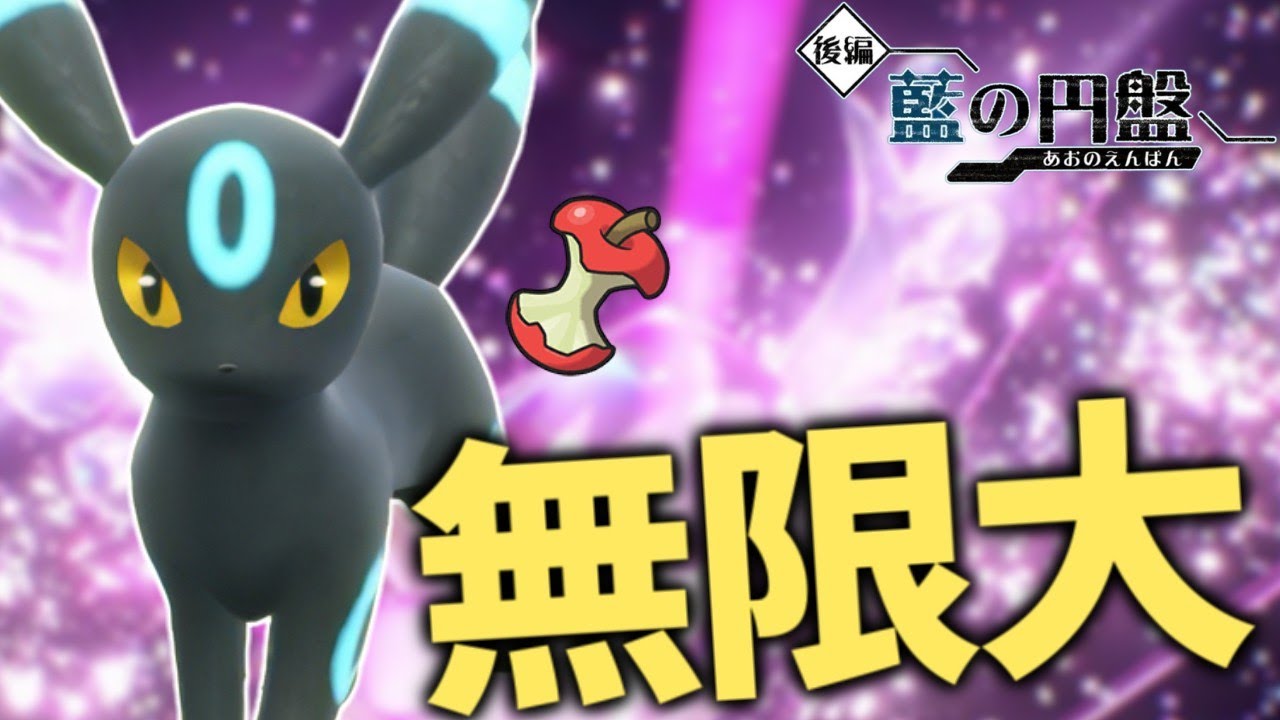 【碧の円盤】勝ち筋は無限大！妖テラスブラッキーで逆転勝利を掴め！【ポケモンスカーレット・バイオレット/SV】