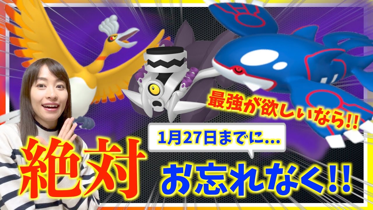 最強が欲しいなら、今絶対やっておいて！！シャドウカイオーガ・色違いシャドウホウオウ・ブロロローム登場決定！！そして、色違い出ないバグのお詫びが発表されたのですが・・・？　【ポケモンGO】