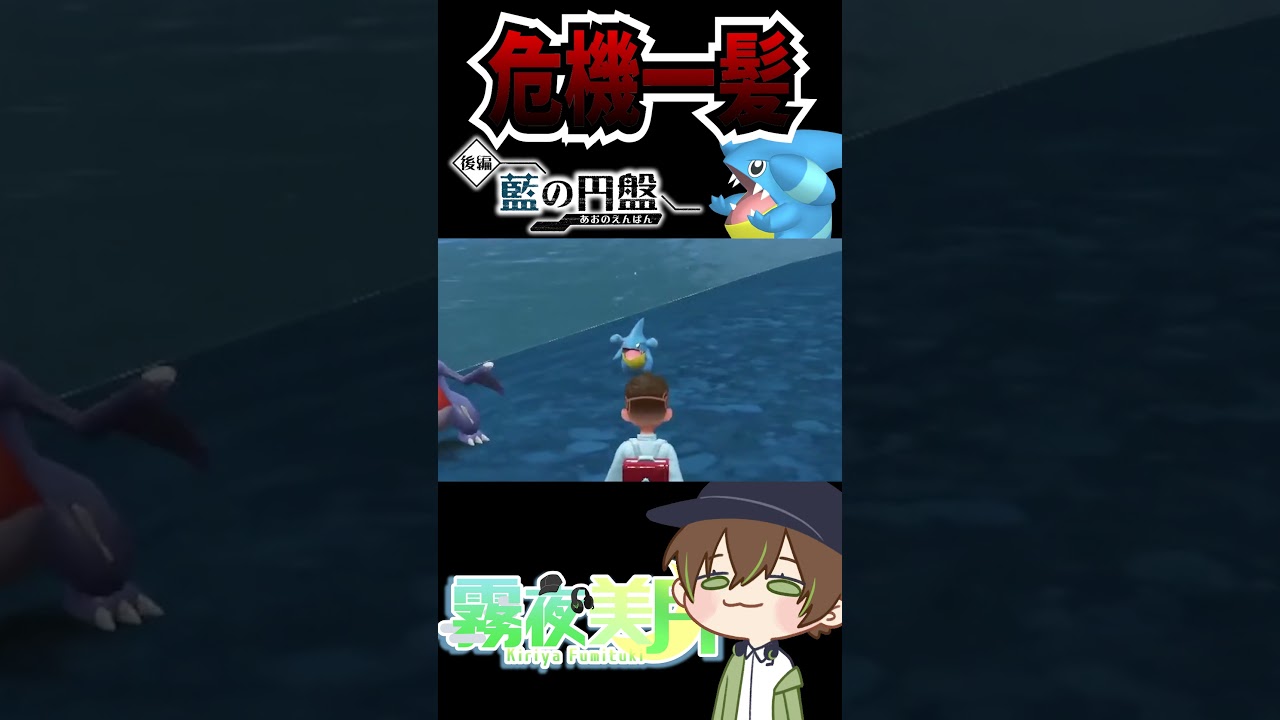 【ポケモンSV】フカマルの色違いを危機一髪で逃すところだったww #shorts #色違い #ポケモンsv #ポケモンsvdlc