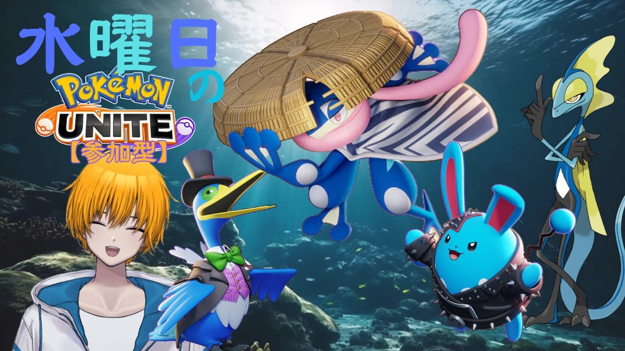 【PokemonUNITE】ポケモンユナイト参加型【ランクマとスタダ】