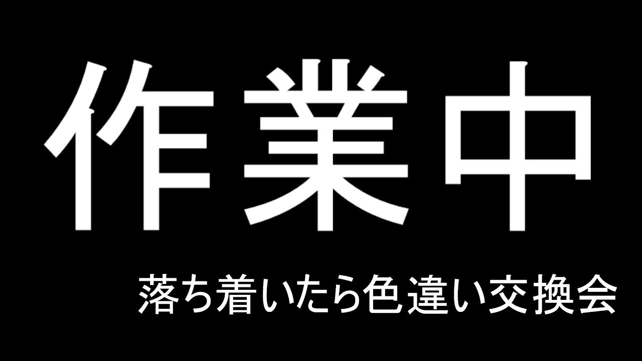 色違いギラティナ源泉に向けて作業中