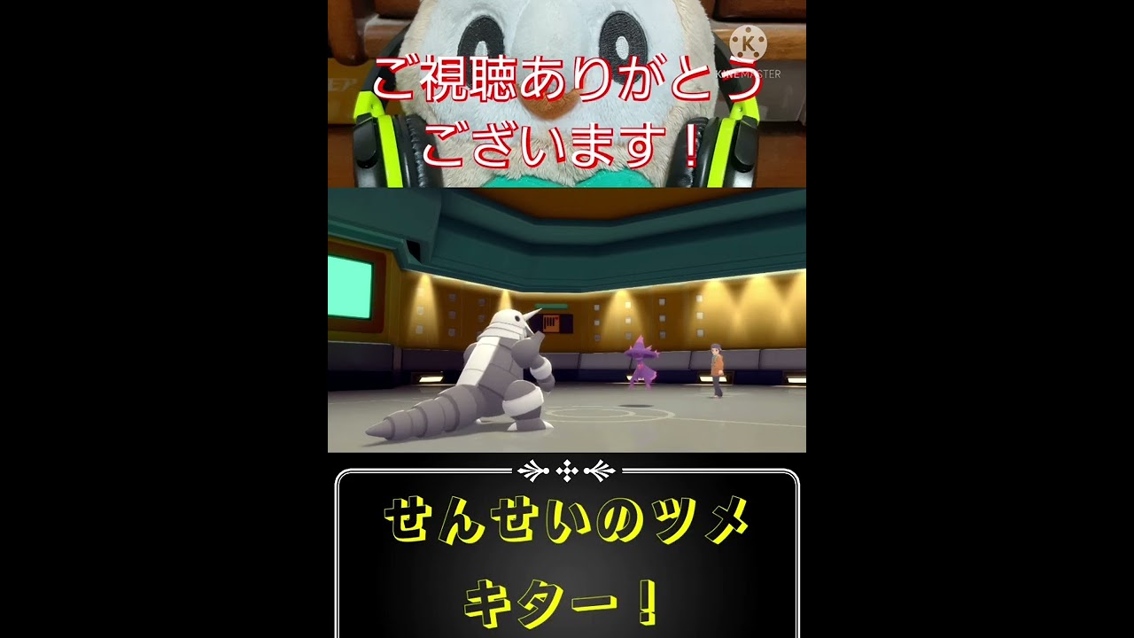 【ポケモンBDSP】え…ボスゴドラ強すぎん？#shorts