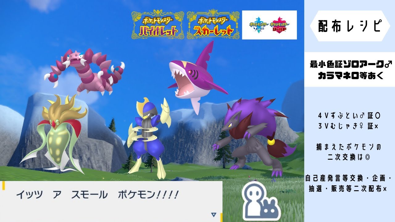 最小カラマネロ・キリキザン・ゾロアーク♂等あく　メンバー先行ライブ/最大メタング/最大カチコール・ラプラス♀　　ドリボ・鉱石デリバードレイド