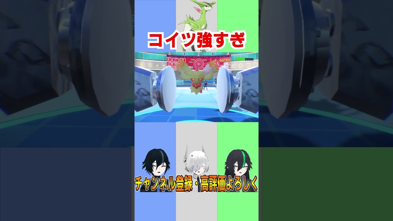 【ポケモンsvゼロの秘宝】ビリジオンがヤバすぎるwww