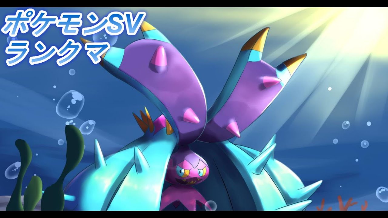 【ポケモンSV】ドヒドイデを使ってみる！ランクマ