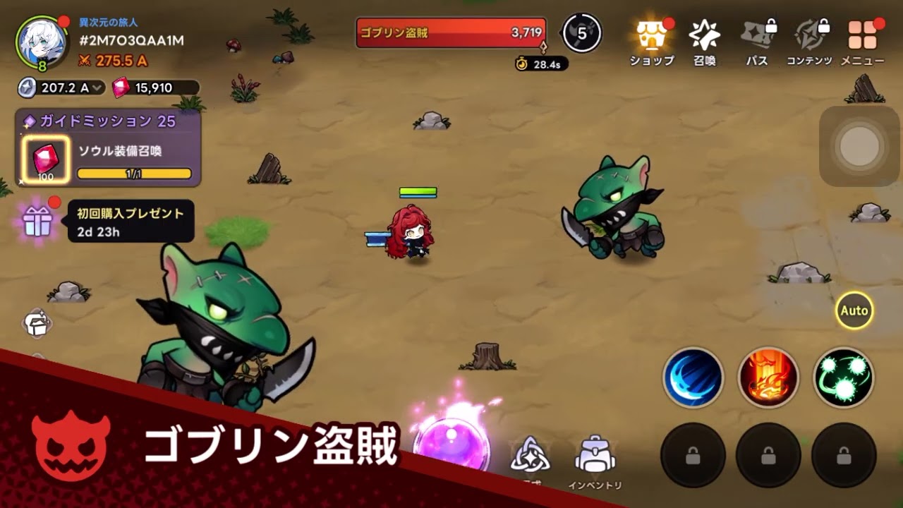 ソウルストライク【アプリゲット】