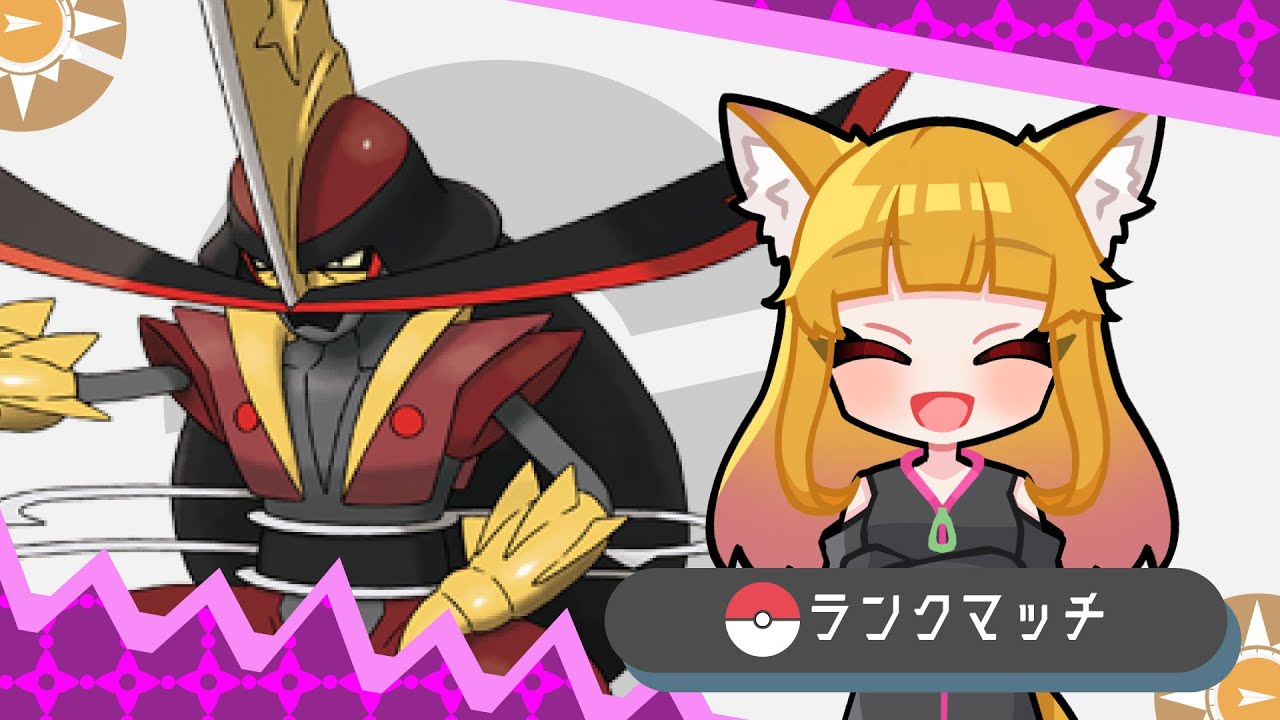 【ポケモンSV】ランクマ調査隊【VTUBER】