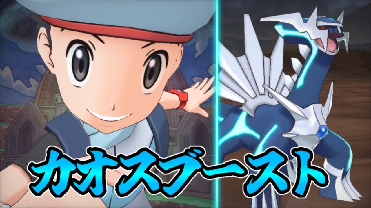 【ポケマス】コウキディアルガ、覚醒す