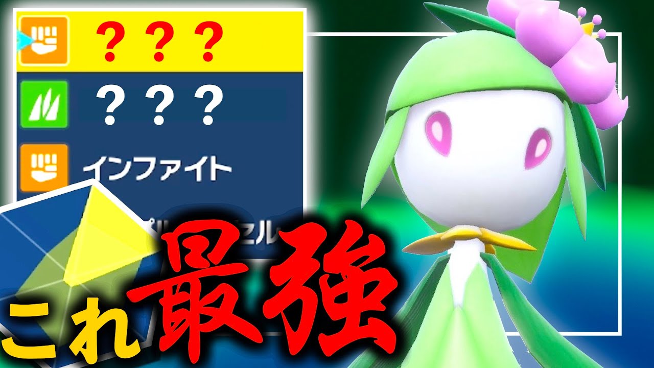 ヒスイドレディアがマジでぶっ刺さってます！今は「この型」で3タテが可能な件【ポケモンSV】