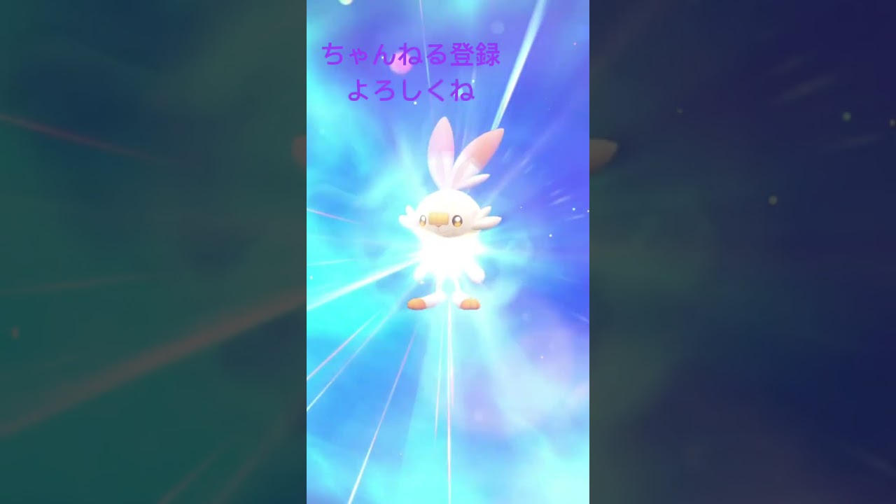色違いヒバニー進化！ #ポケモンsv #ポケモン151 #ポケモン #ポケモン25周年 #色違い #gameplay #pokemon #色違いポケモン