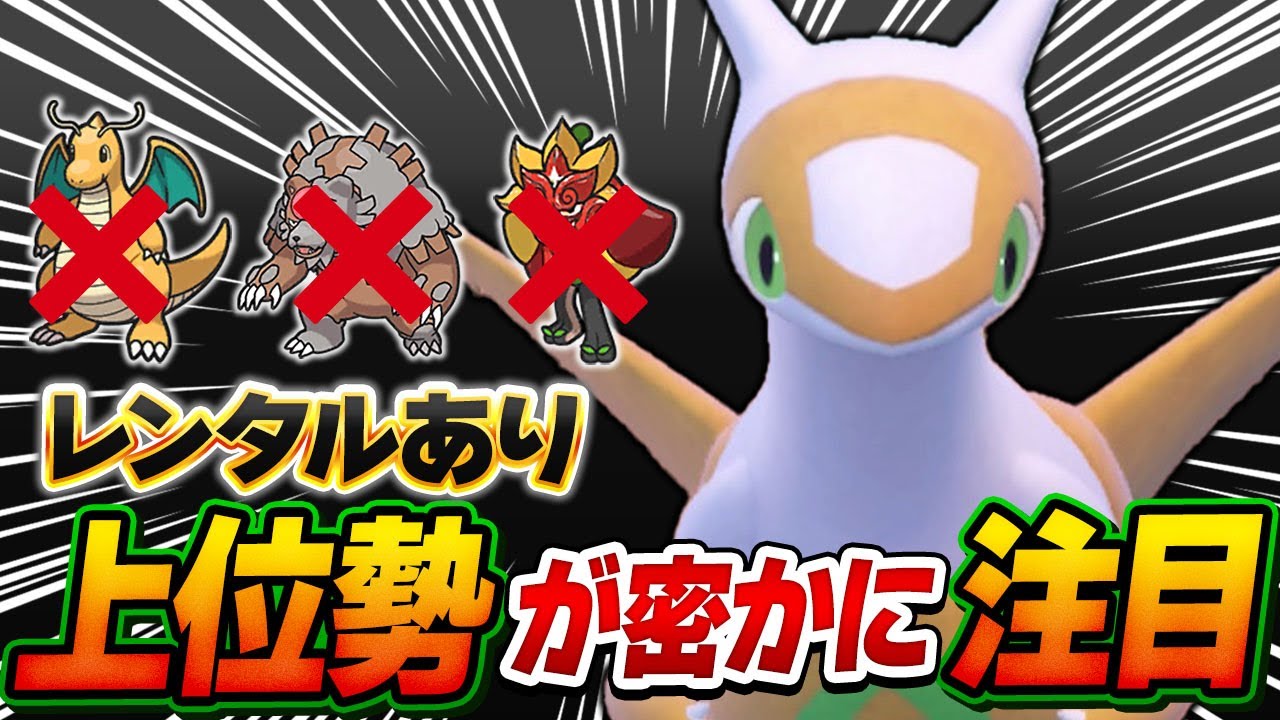 【注目株】ラティオスよりも強い!?とある理由で上位環境に刺さっているラティアスを舐めていると即試合終了します【ポケモンSV】【レンタル】【DLC 藍の円盤】