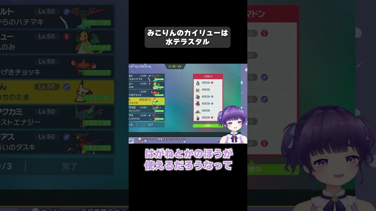 どうやって手に入れたのか覚えてないけどミニリュウを進化させたのは本当。 #ポケモンSV #shorts